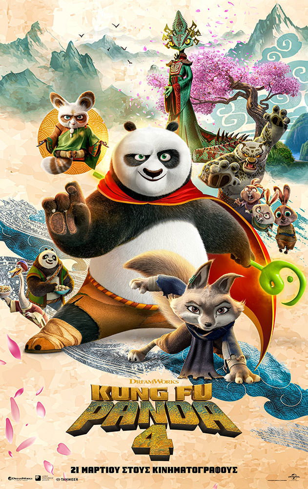 Kung Fu Panda 4 (Υποτιτλισμενο)