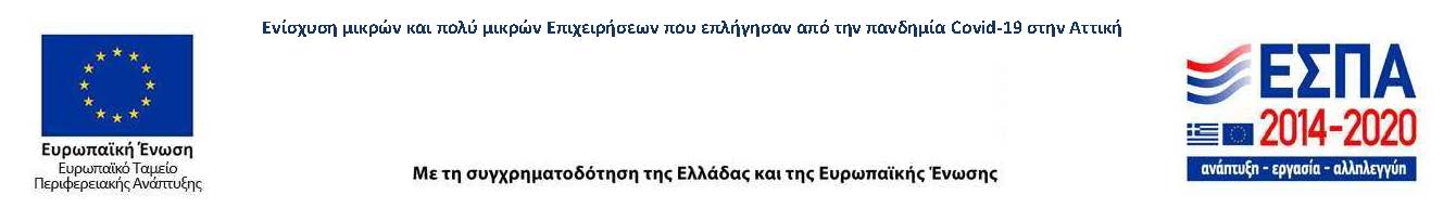 ΕΣΠΑ 2014-2020 PDF