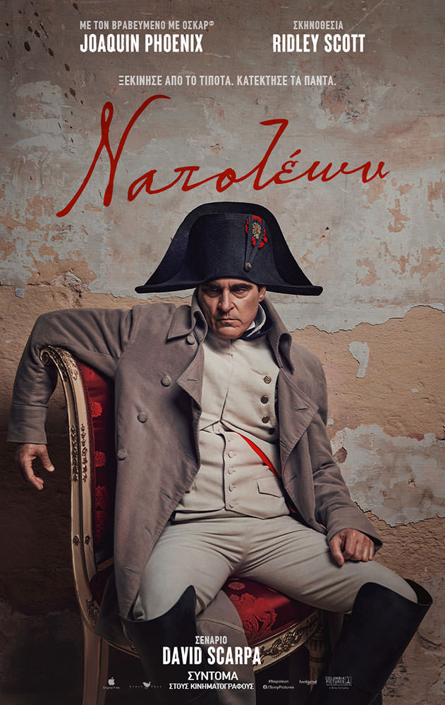 Movie ΝΑΠΟΛΕΩΝ (NAPOLEON)