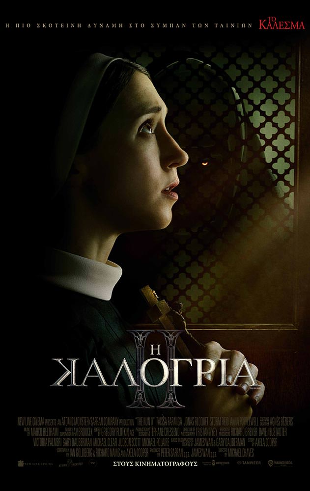 Movie H Καλόγρια ΙΙ (The Nun II) 