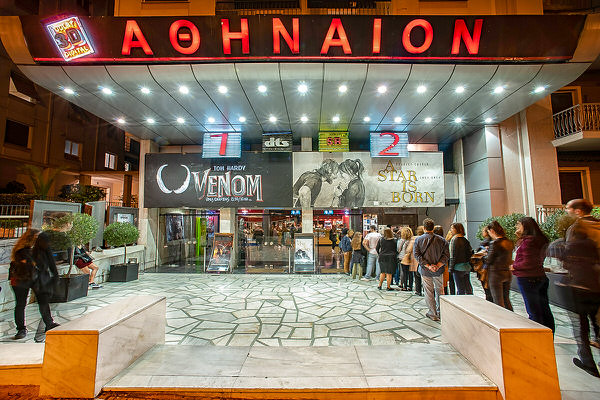 Athinaion Cinemas Gallery Image 12
